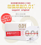 SAGAMI 0.01MM CONDOM 5pcs 相模 幸福001 超薄安全套 避孕套 5枚入