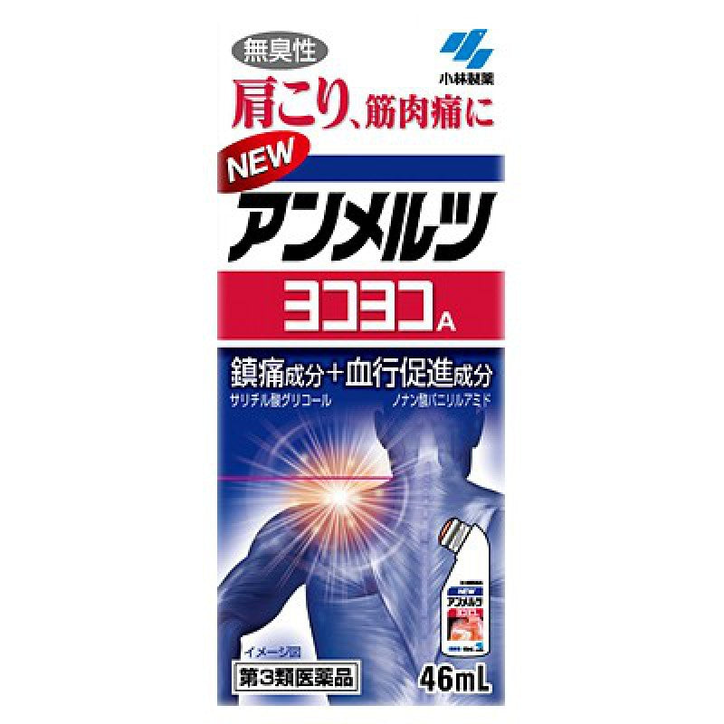 小林 日本KOBAYASHI小林制药脂肪落分解身体及内脏脂肪排油丸168粒