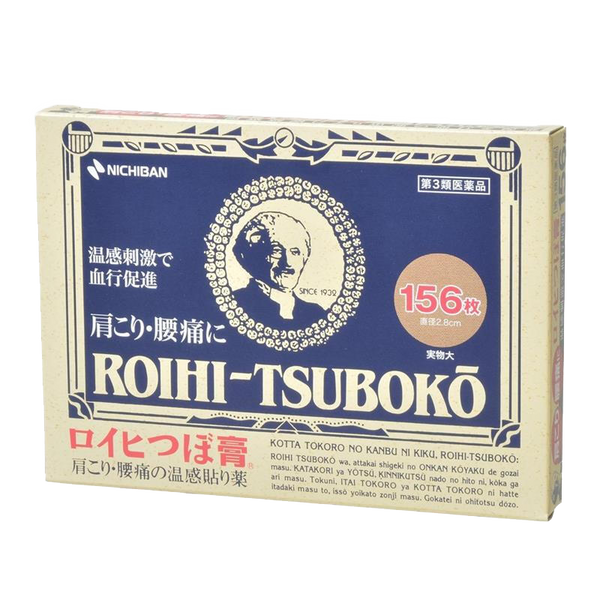 NICHIBAN 大判老人头穴位贴 风湿痛关节痛肩颈痛腰痛镇痛贴 温感贴156枚