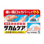 日本小林制药 KOBAYASHI 液体创可贴 10g