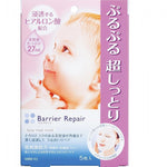 MANDOM 曼丹 BARRIER REPAIR 婴儿肌超保湿玻尿酸面膜 粉色 补水保湿款 5枚