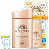 资生堂ANESSA安耐晒 日本最新版 粉金瓶敏感肌无添加防晒霜 SPF50+ 60ml